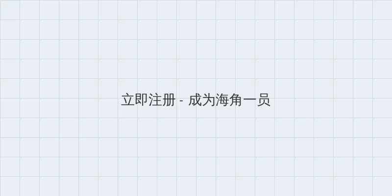 火辣辣APP福引导在线 用户注册入口
